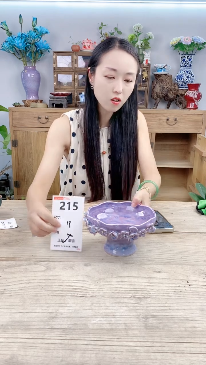 小玩子花盆直播号215