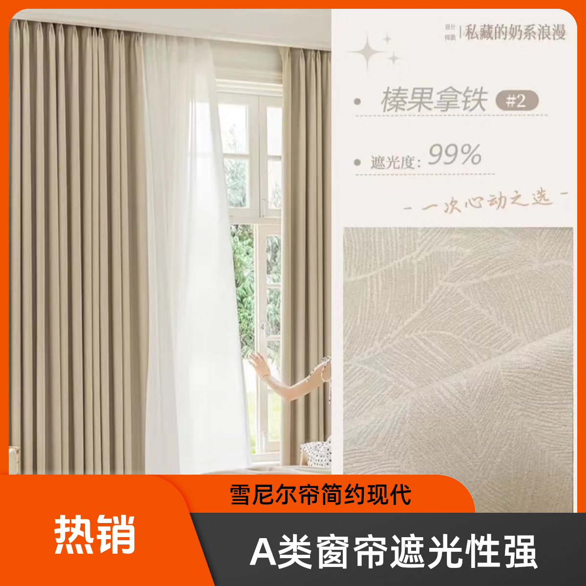 全遮光A类母婴级睡眠大师雪尼尔窗帘现代简约客厅卧室书房儿童房