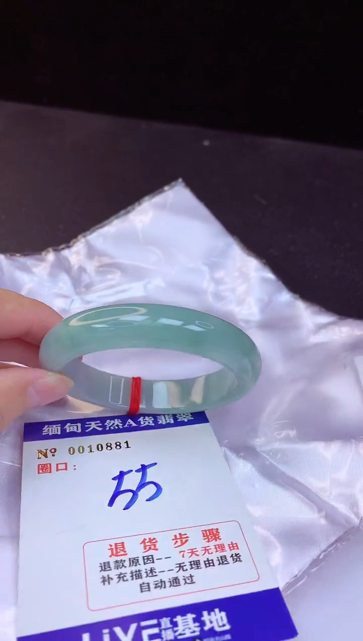【闪购商品】翡翠手镯未镶嵌55+             