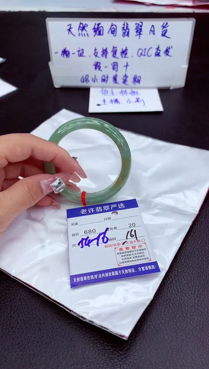 【闪购商品】翡翠手镯未镶嵌11111111