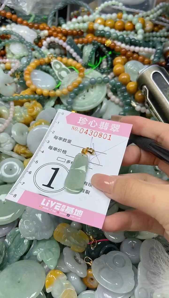 颈饰未镶嵌翡翠闪购0430801