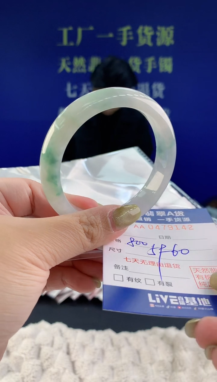 【闪购商品】翡翠手镯未镶嵌42天然A货翡翠