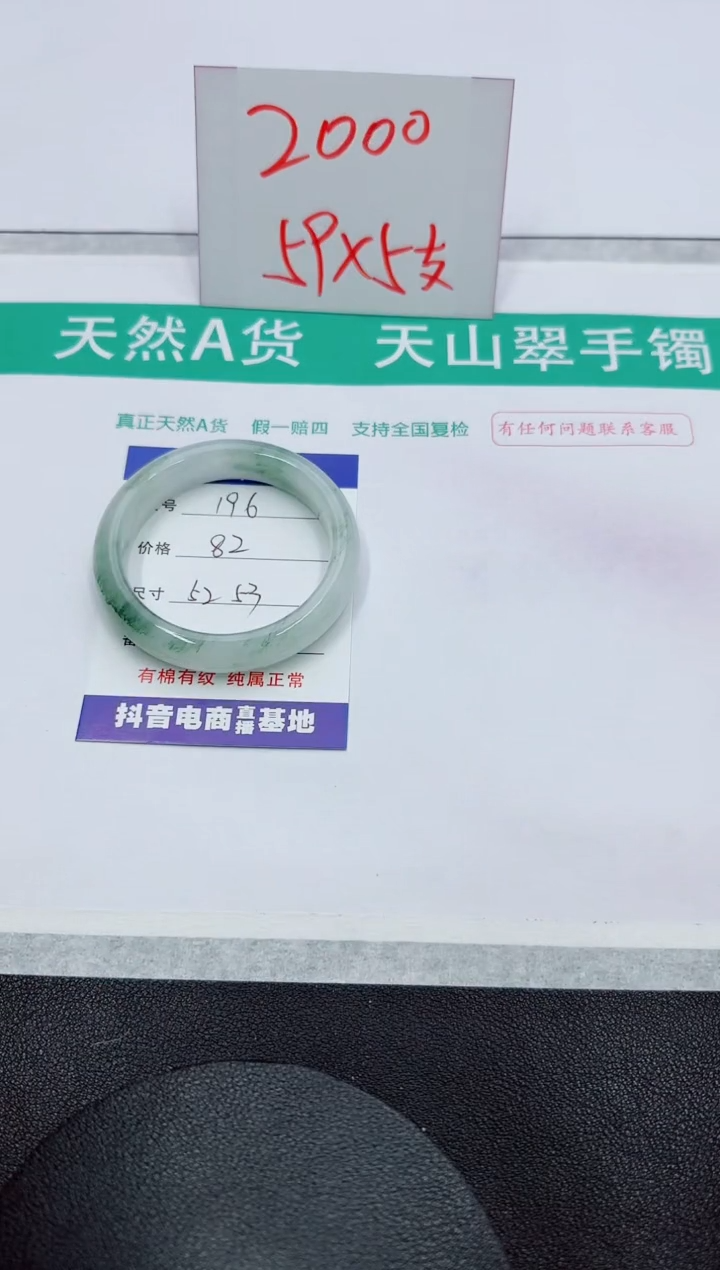 【闪购商品】石英质玉手镯未镶嵌196