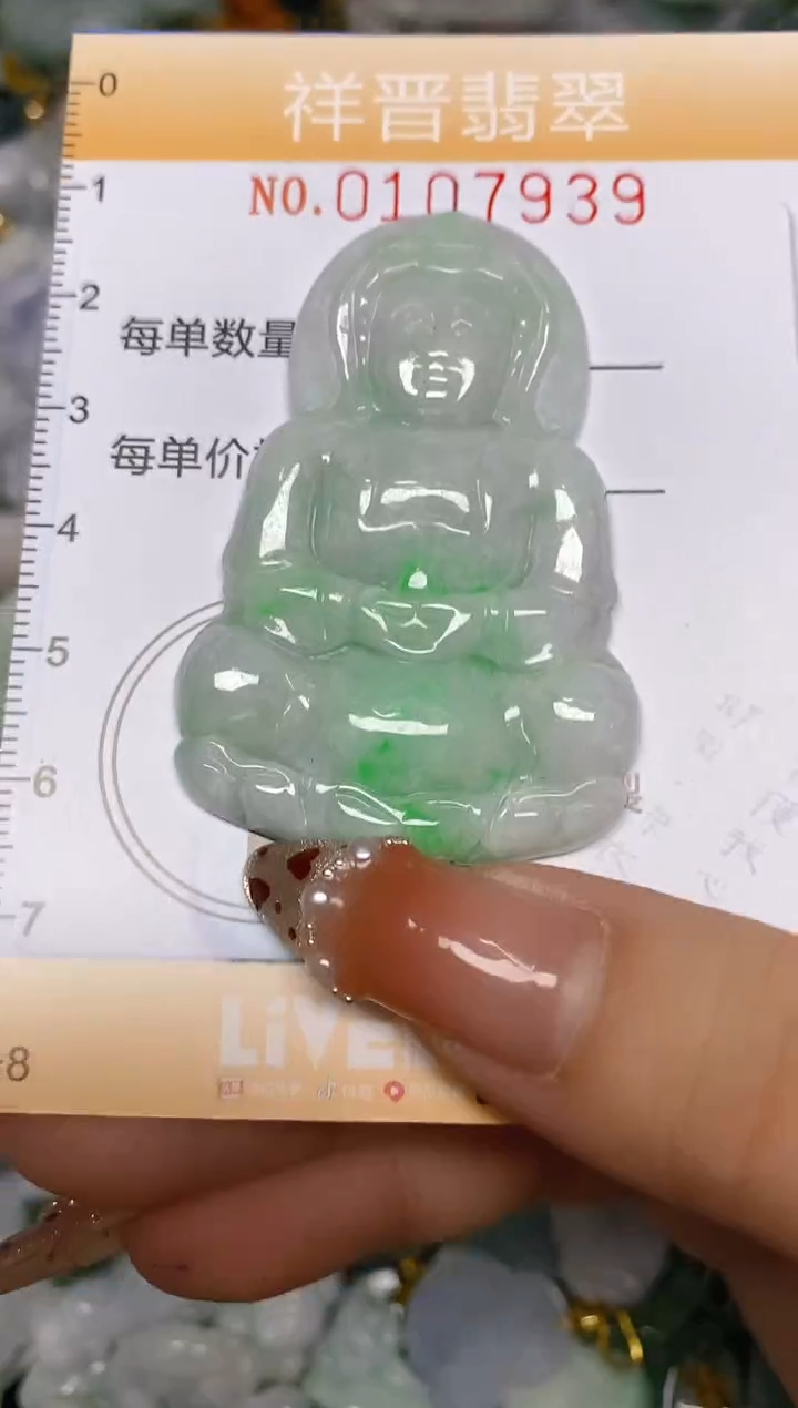 【闪购商品】翡翠颈饰未镶嵌闪购0107939