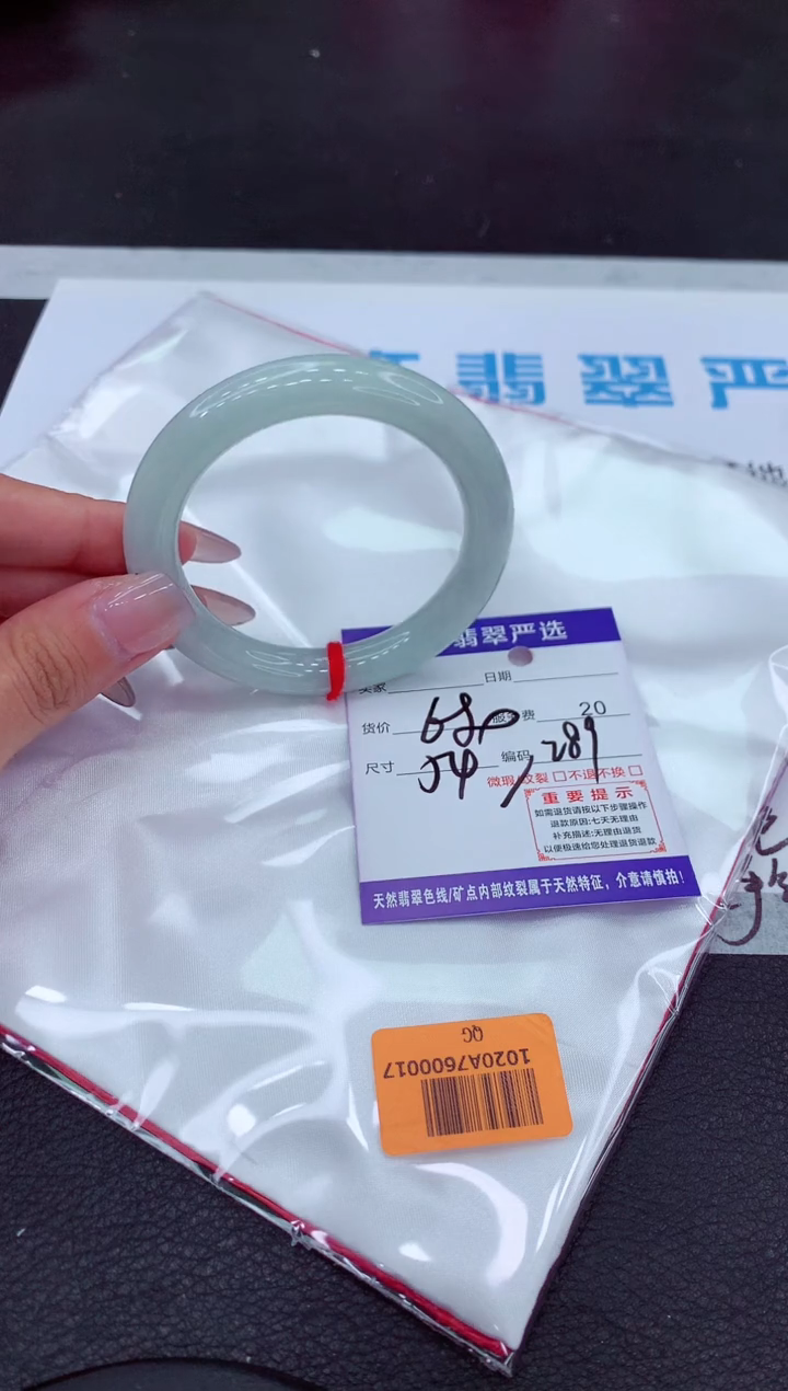 【闪购商品】翡翠手镯未镶嵌11111111111`