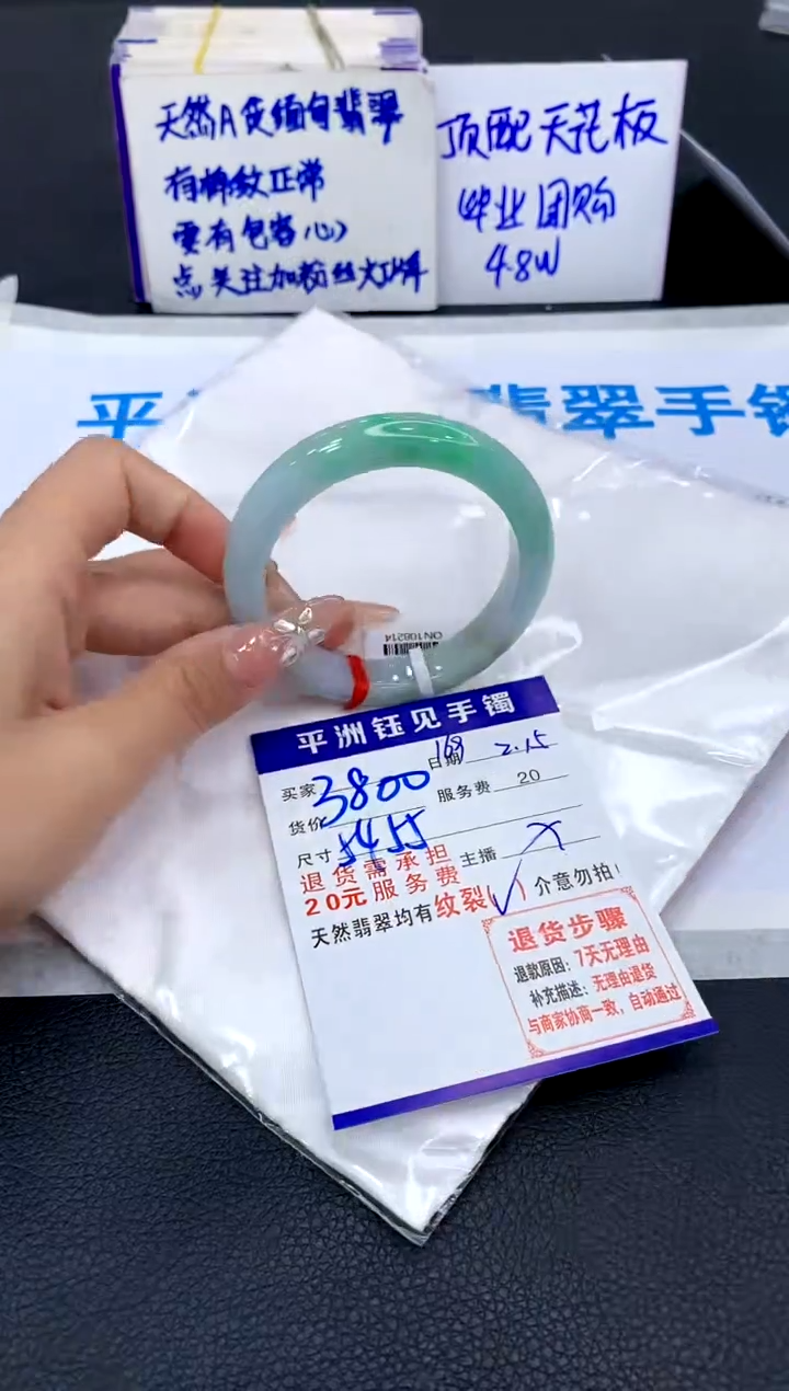 【闪购商品】翡翠手镯未镶嵌111111111111111