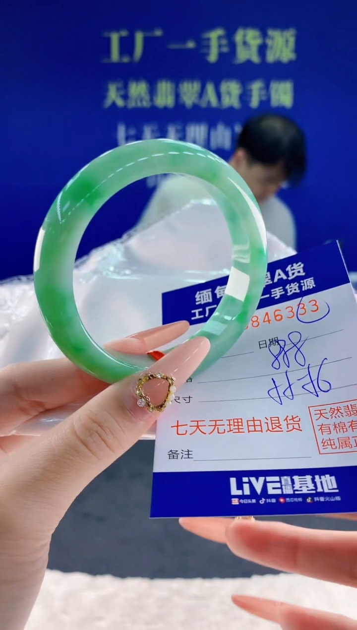 未镶嵌手镯翡翠33