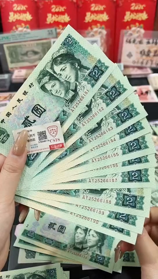 【闪购商品】802贰元标十25266181-90保真