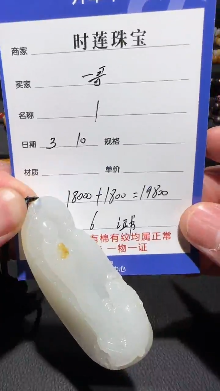 【闪购商品】和田玉挂件未镶嵌挂件