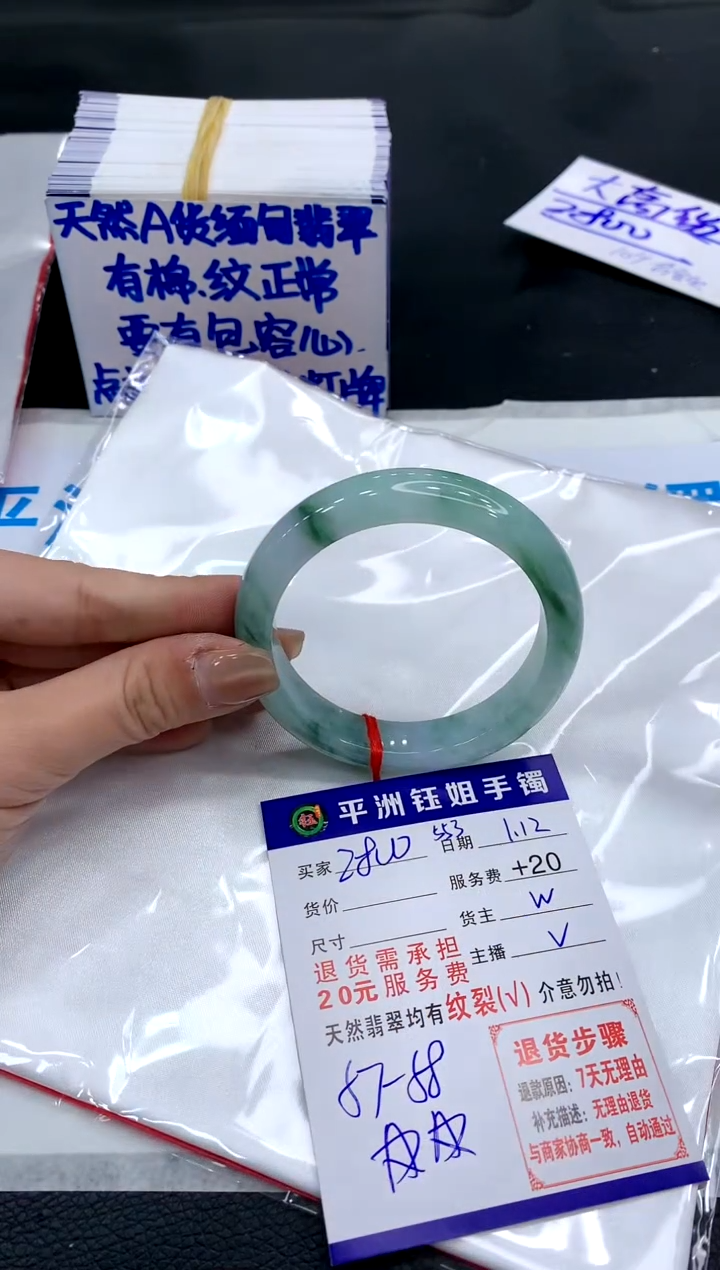 【闪购商品】翡翠手镯未镶嵌11111111111