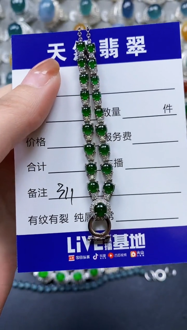 【闪购商品】翡翠颈饰银S925镶嵌0311