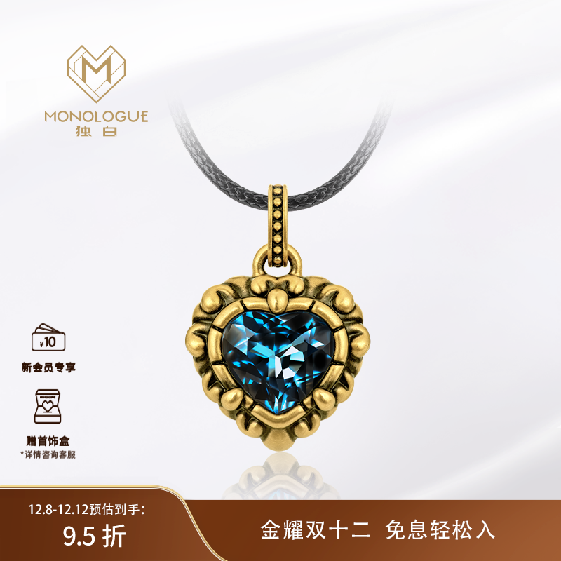 MONOLOGUE独白亚特兰蒂斯华丽海洋之心复古黄金吊坠配绳@MR1399