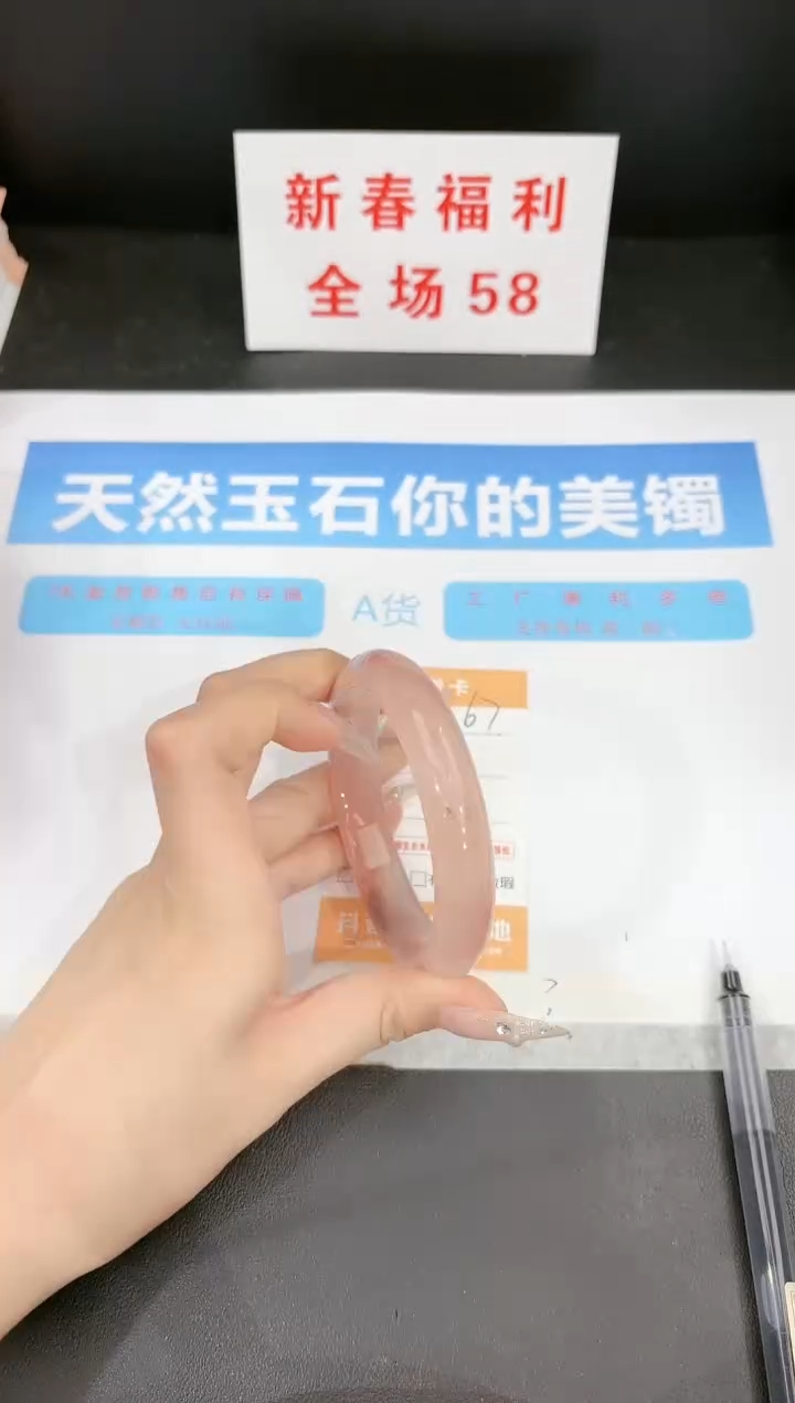 【闪购商品】石英质玉手镯未镶嵌67
