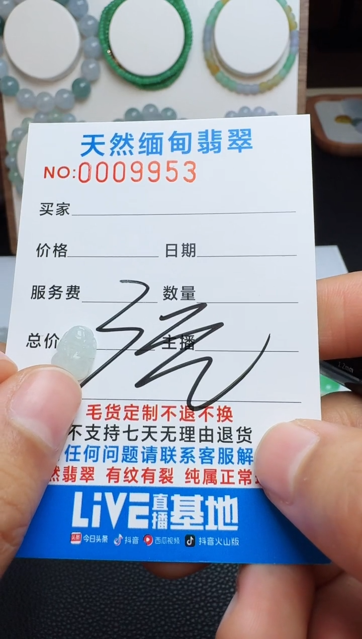 未镶嵌定制翡翠策***下以截图为准