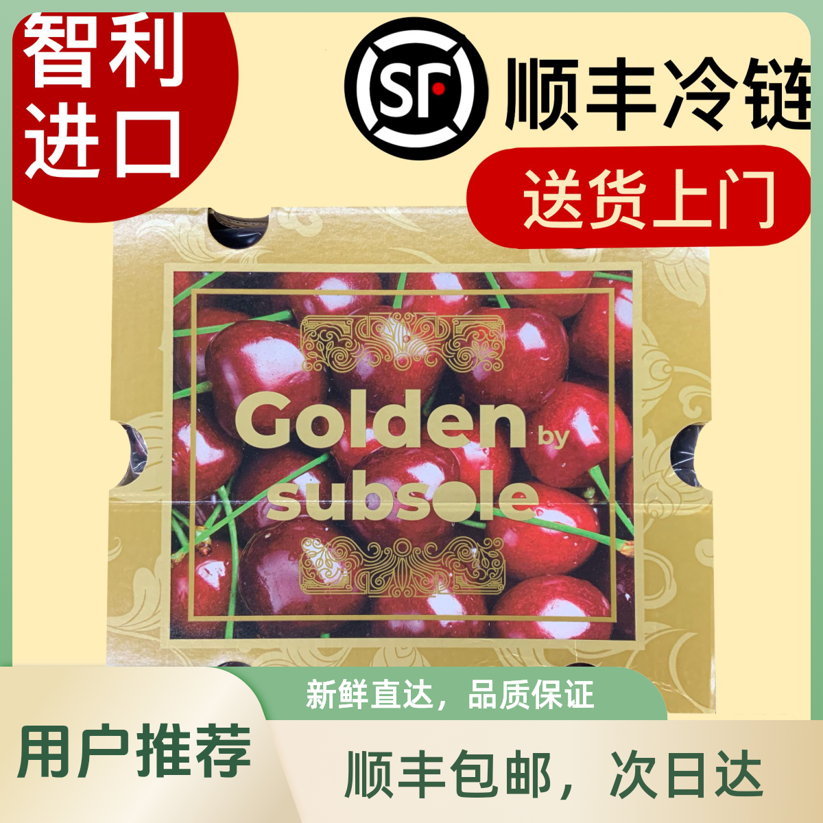 【5斤原箱】智利车厘子5斤2JD拉宾斯 整箱礼盒新鲜水果包邮到家