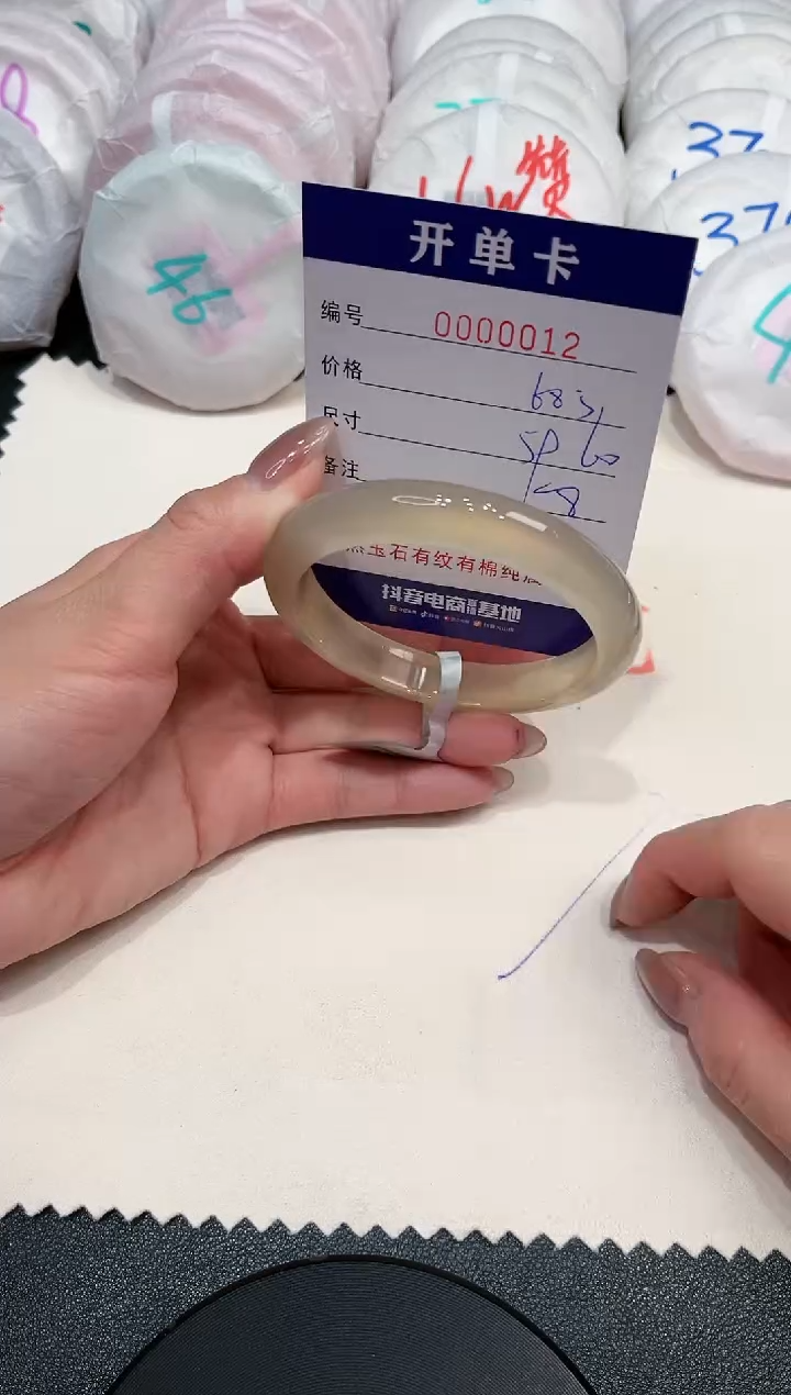 【闪购商品】玛瑙/玉髓手镯未镶嵌12