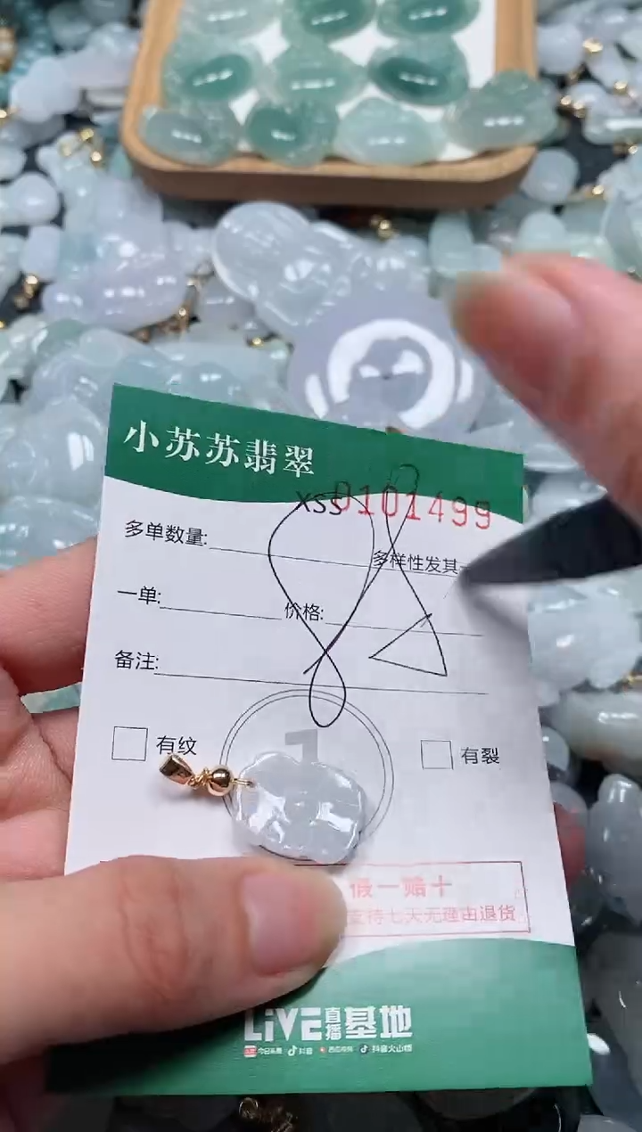 【闪购商品】翡翠颈饰未镶嵌闪购商品0101499