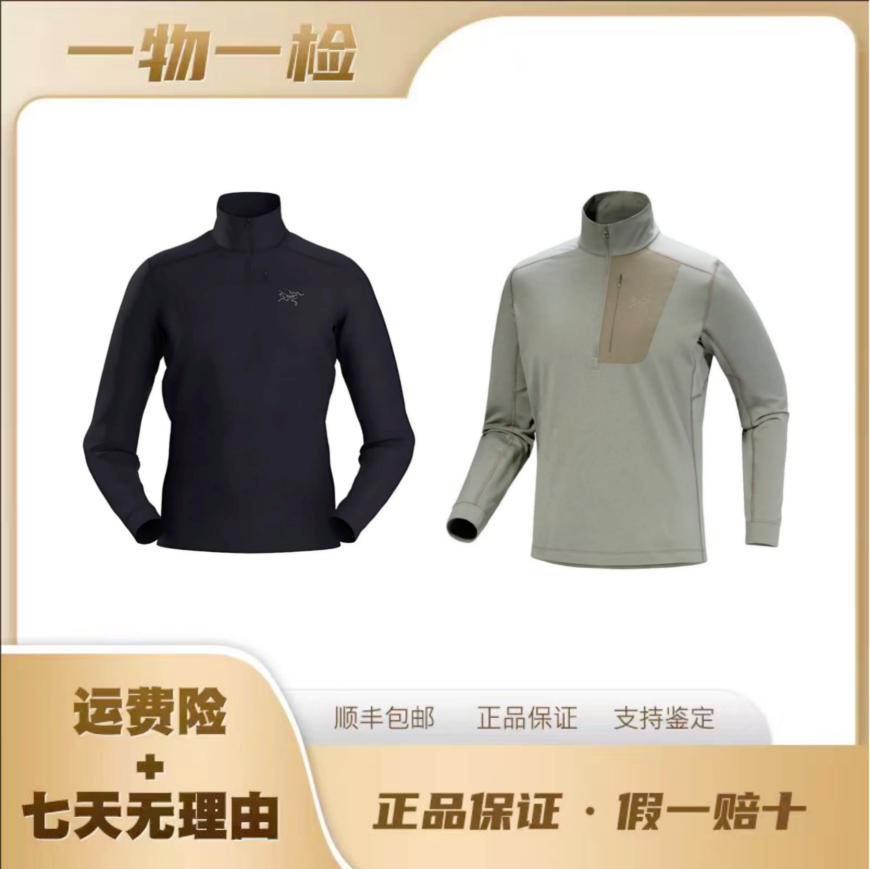 ARC'TERYX/始祖鸟 RHO LT Zip 复古纯色立领长袖T恤