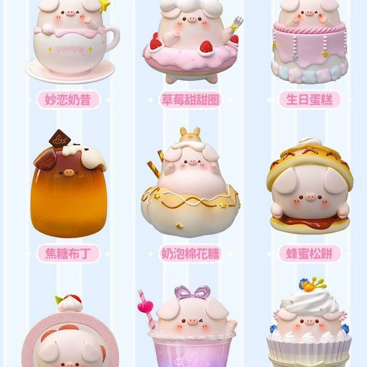 【拆盒】直购屁可猪甜品盲盒>不参与赠品活动正版手办摆件