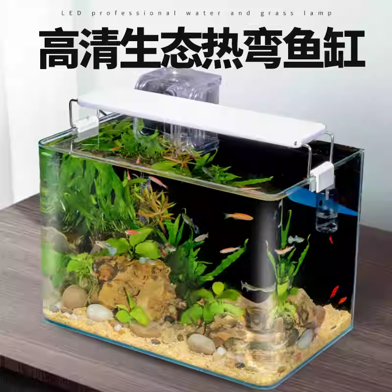 透明热弯玻璃中小型溪流缸鱼缸客厅阳台家用桌面生态造景水族箱