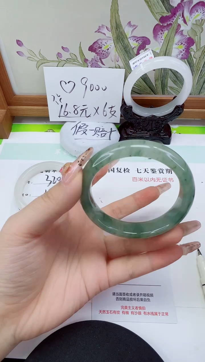 未镶嵌手镯石英质玉321-52/53