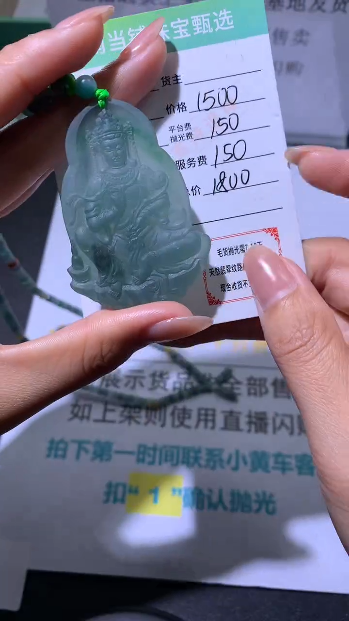 定制翡翠未镶嵌岭南当铺毛货-不退不换