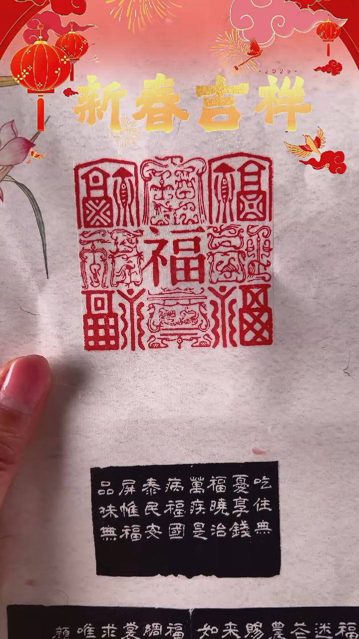 【闪购商品】拓片用纸其他九福