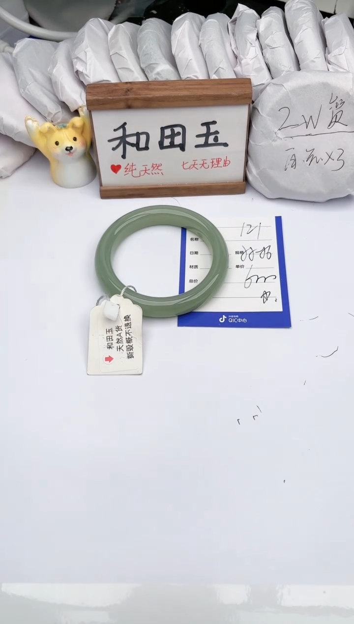 【闪购商品】和田玉未镶嵌手镯玉轩阁121