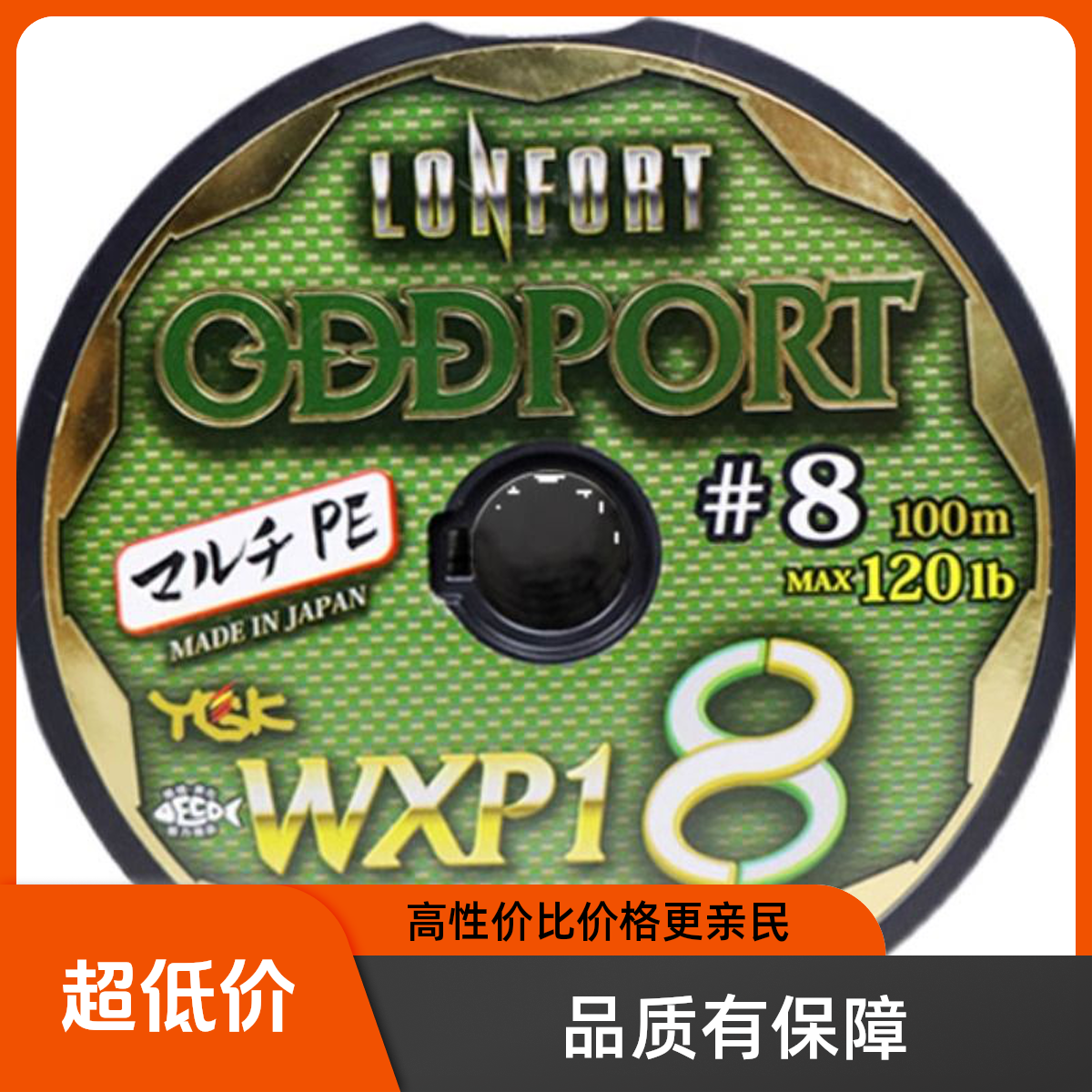 日本进口ygk8编PE线十米一色100米连盘顺滑耐磨海钓路亚主线