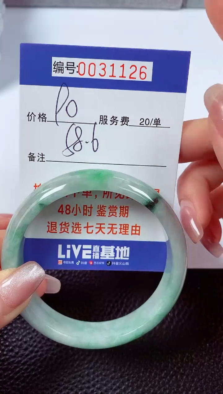 【闪购商品】翡翠手镯未镶嵌00031126