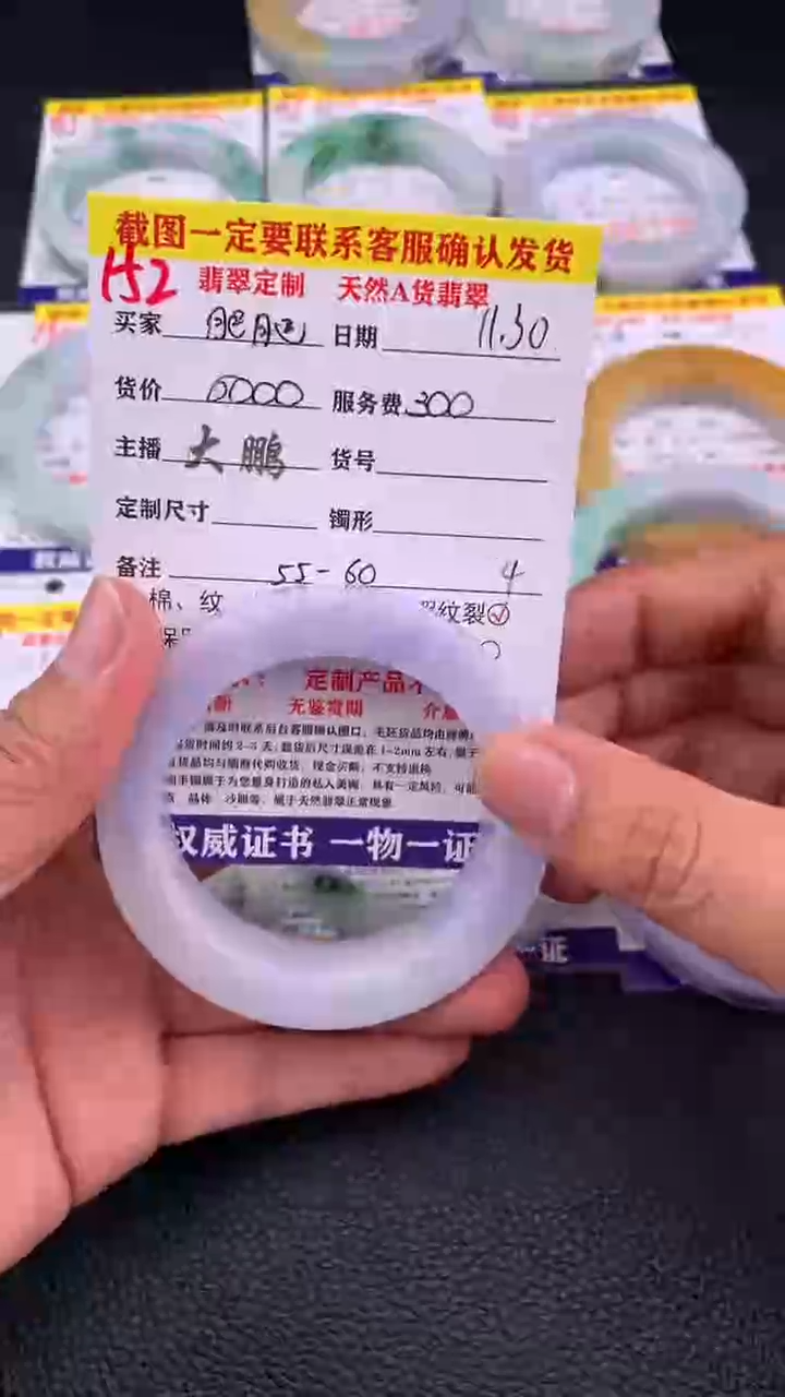 未镶嵌手镯定制翡翠?****?152#手镯定制链接