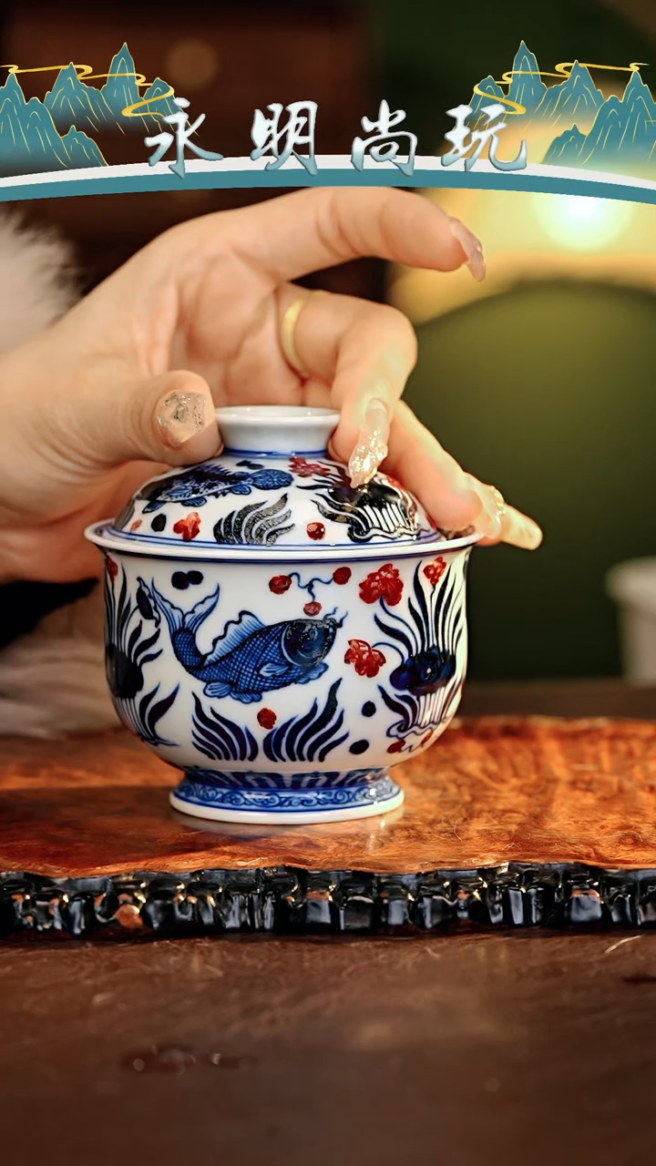 【闪购商品】瓷片永明尚玩............