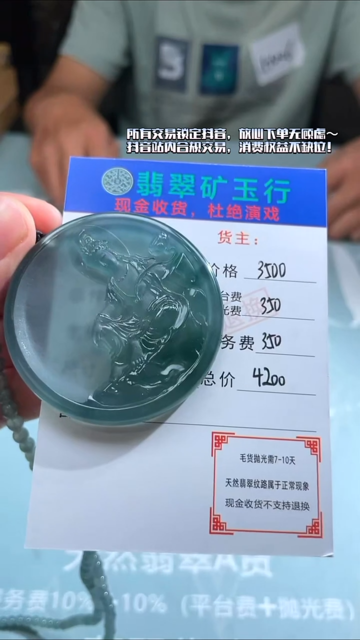 未镶嵌定制翡翠p-毛货不退不换-多样性