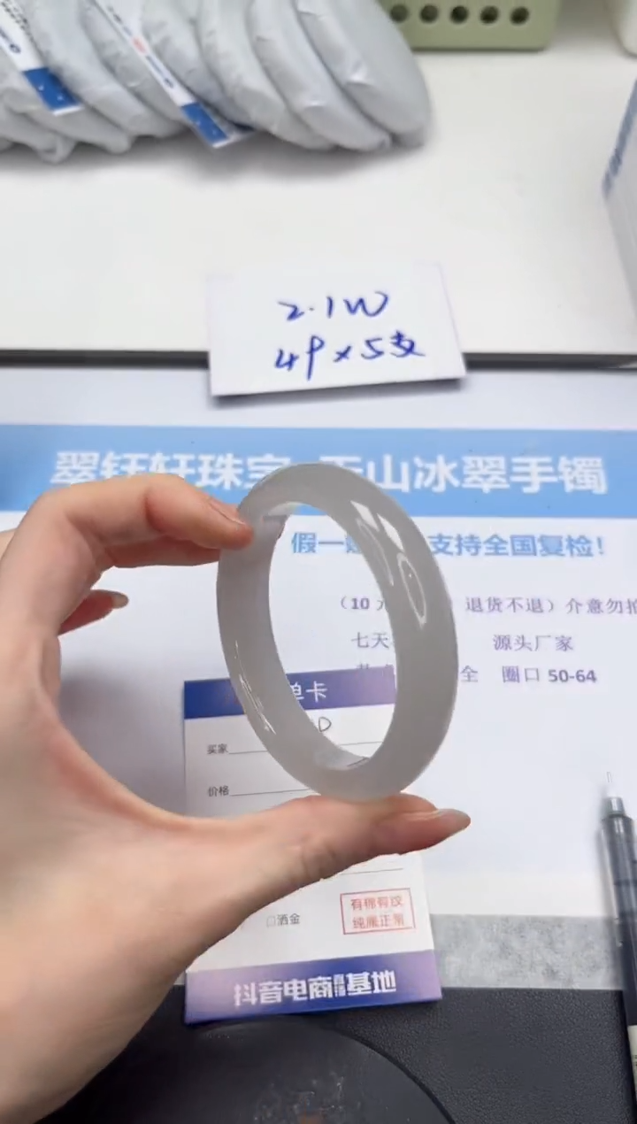 石英质玉手镯未镶嵌V189-57.5