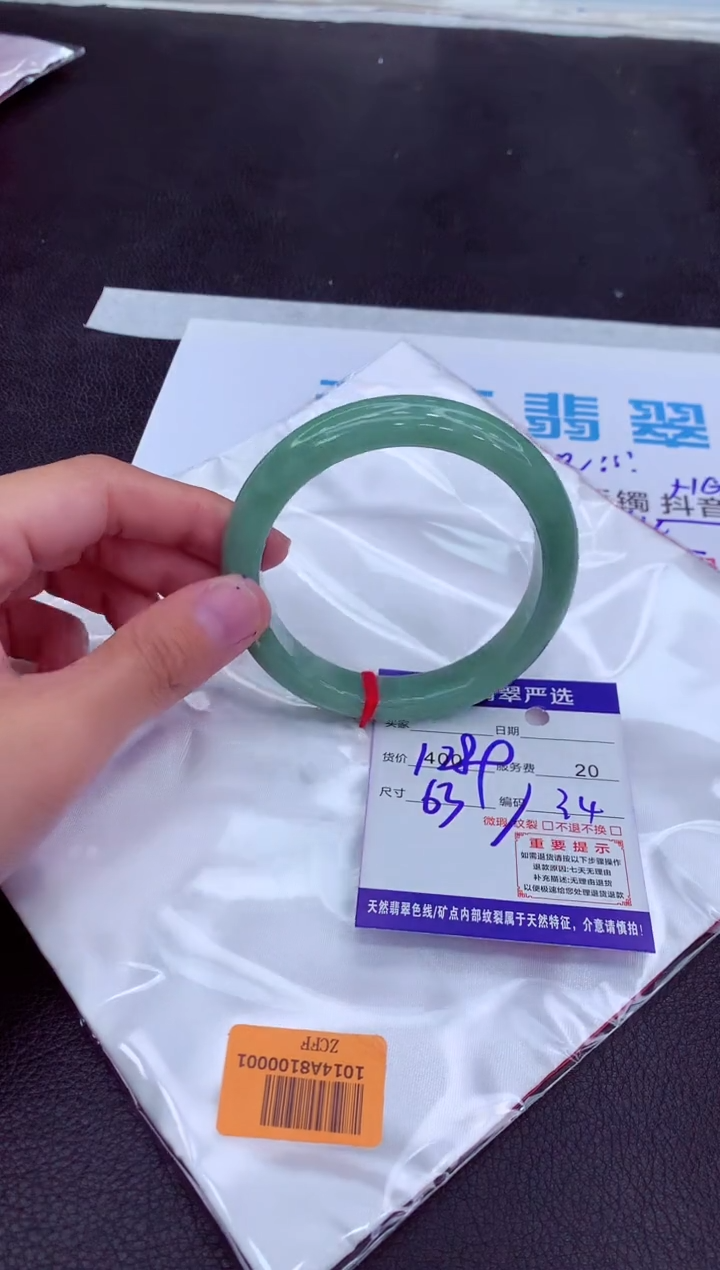 【闪购商品】翡翠手镯未镶嵌11111111111111