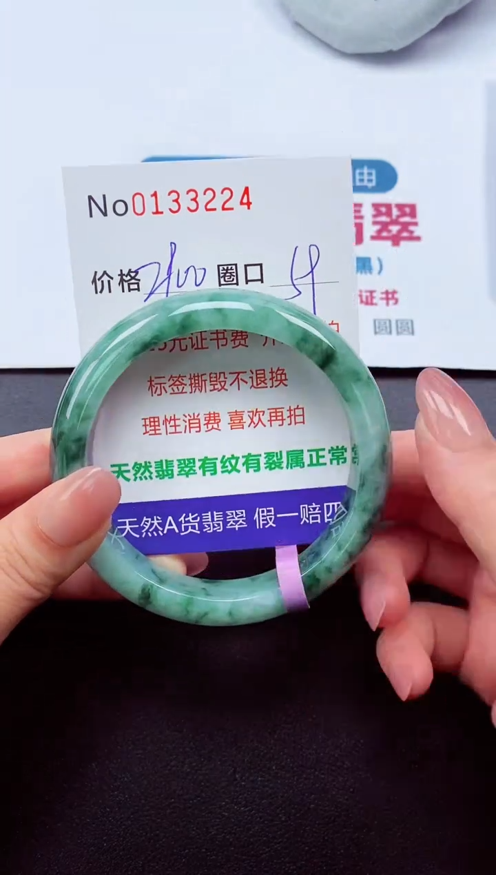 【闪购商品】翡翠手镯未镶嵌  0133224