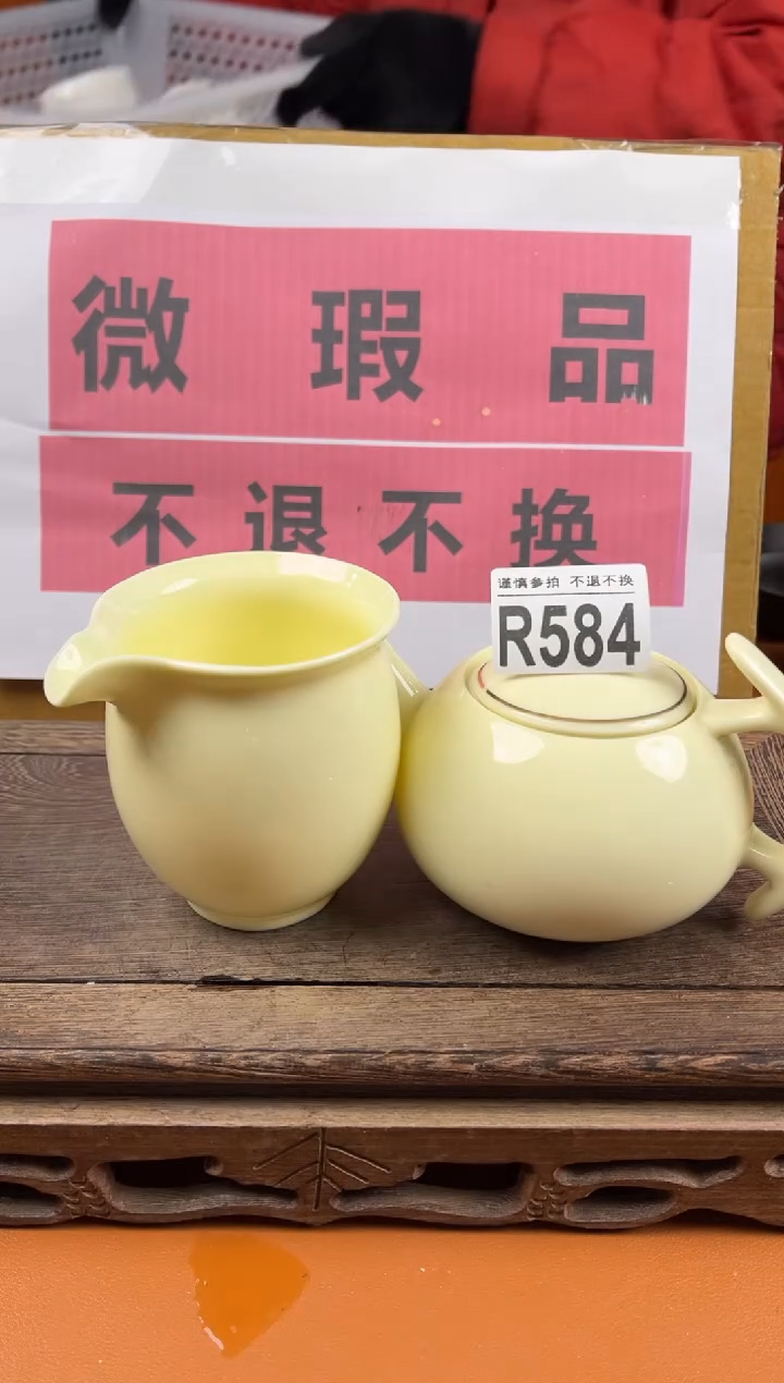 【闪购商品】瑕疵品瓷器 处理专场（不退不换）584