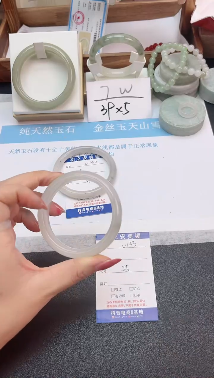 石英质玉手镯未镶嵌V133-55