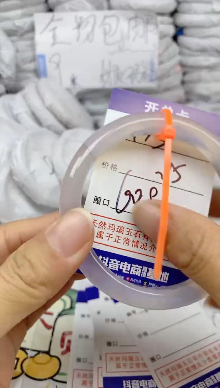 手镯玛瑙/玉髓未镶嵌913