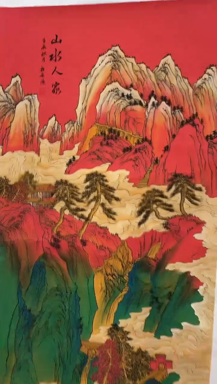 言贤书画年画年画A11