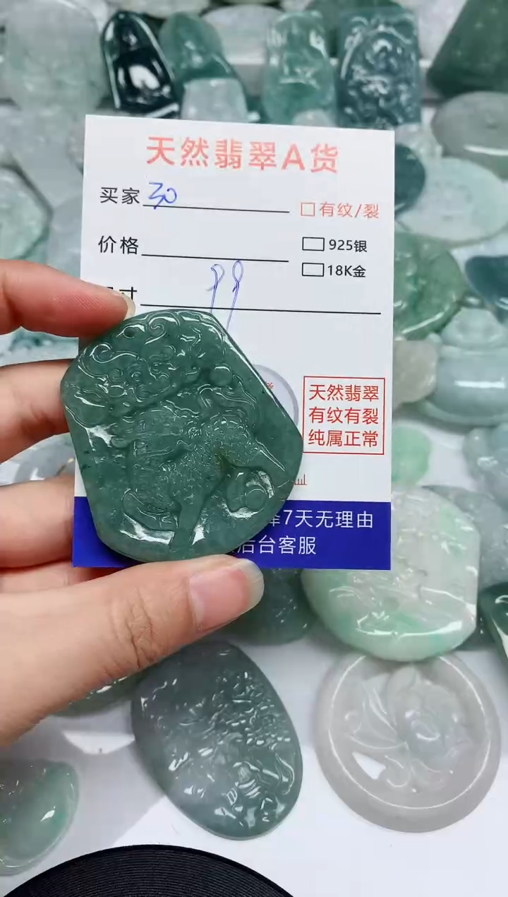 【闪购商品】翡翠颈饰未镶嵌翡翠 颈饰 未镶嵌30