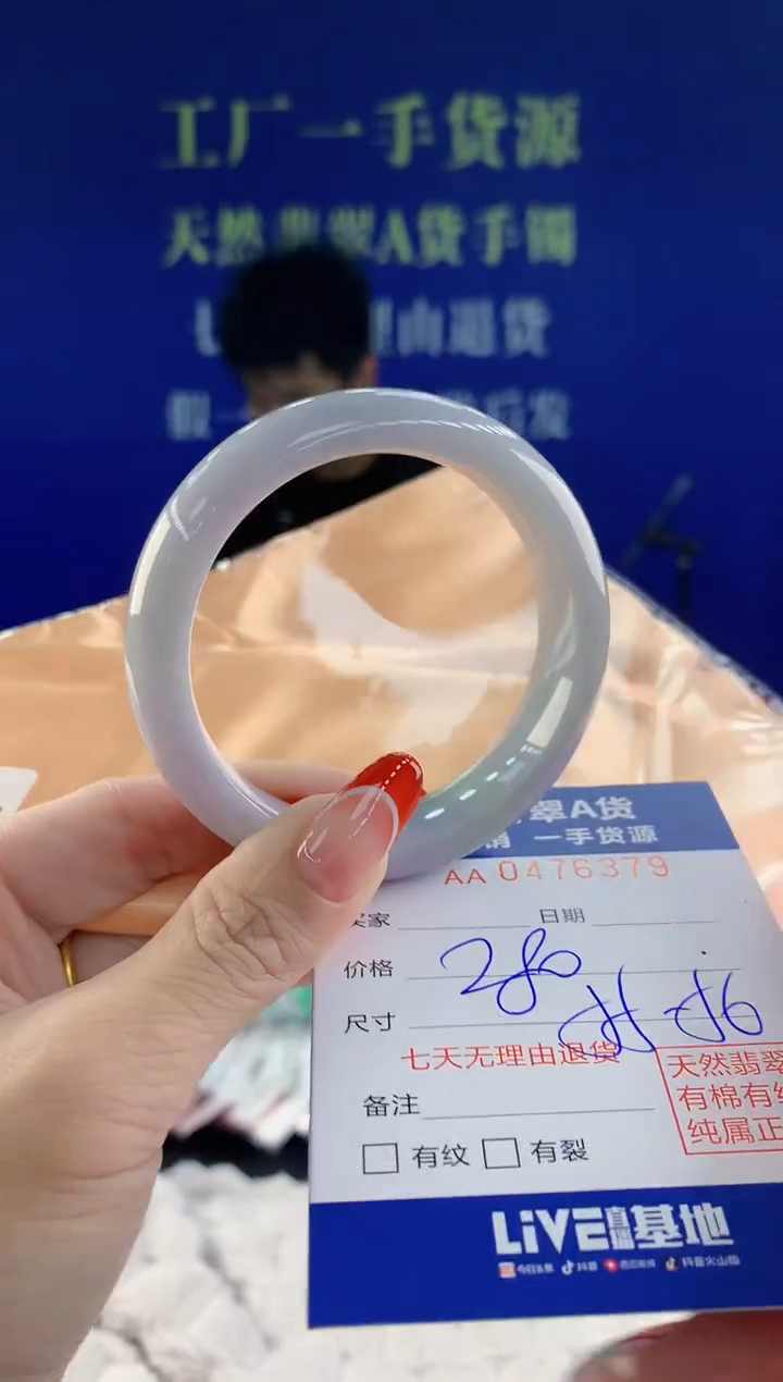 【闪购商品】翡翠手镯未镶嵌79天然A货翡翠