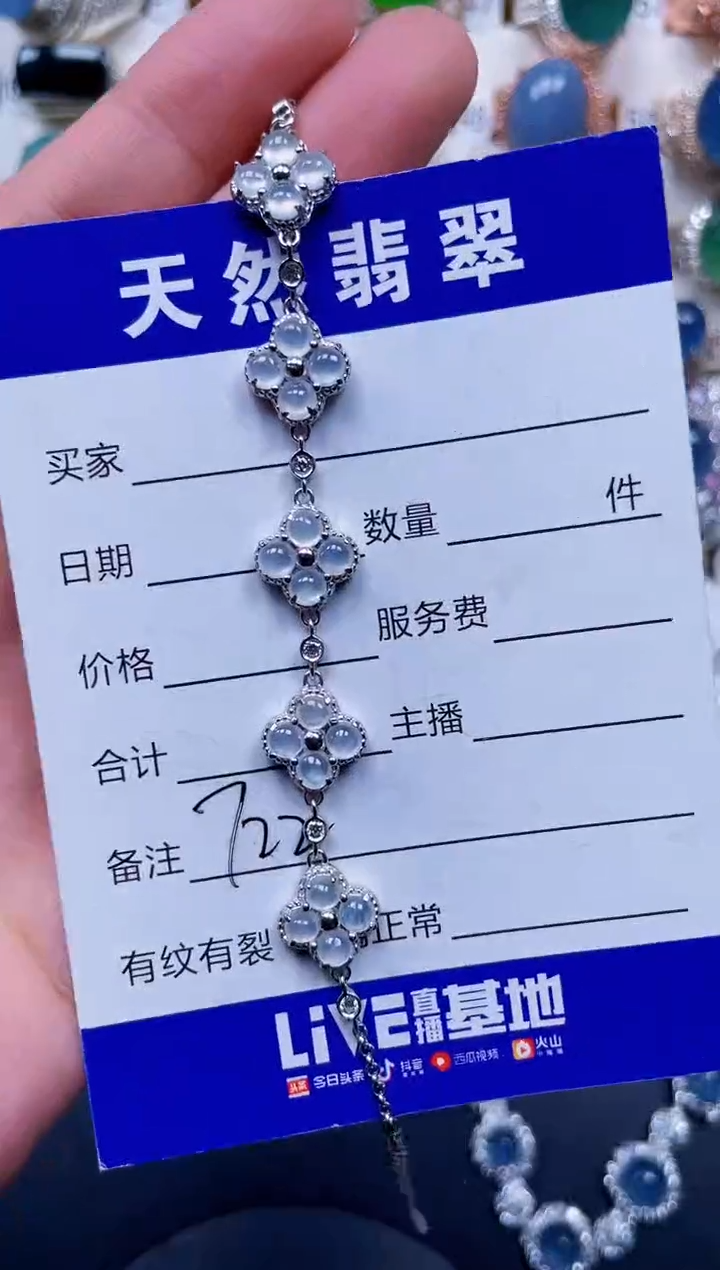 银S925镶嵌手链翡翠722