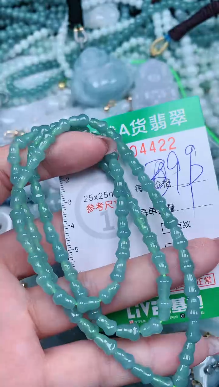 【闪购商品】翡翠颈饰未镶嵌.0004422