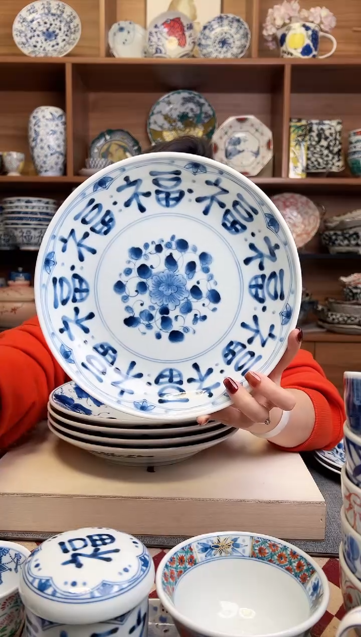 【微瑕】福字22cm深盘