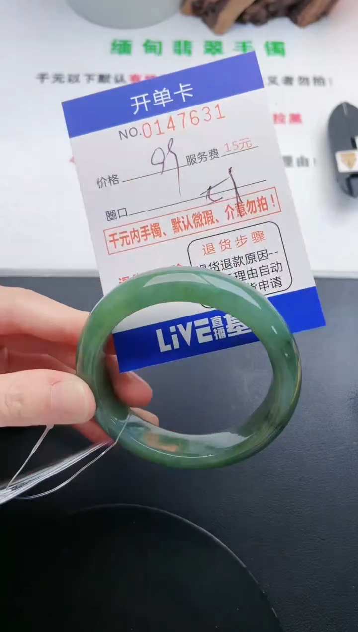 翡翠手镯未镶嵌31天然翡翠A货