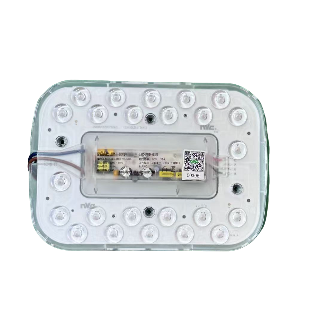 24W LED吸顶灯光源模组(发2个)