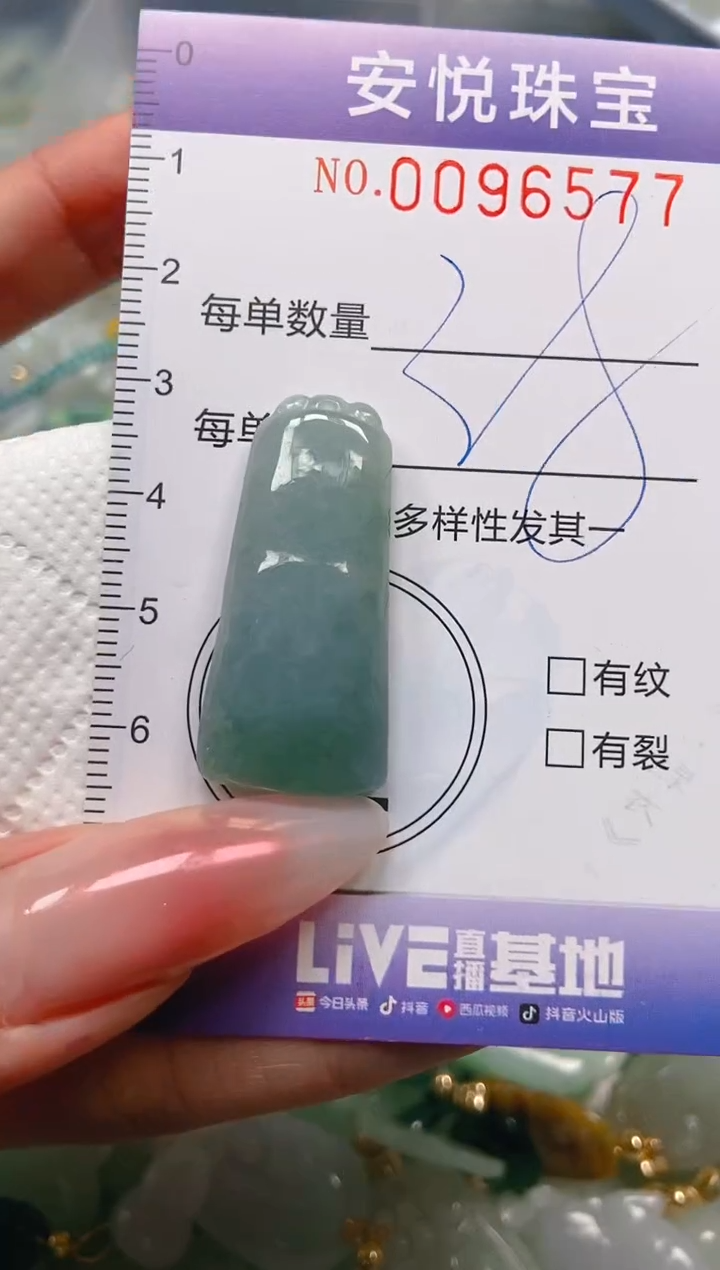 【闪购商品】翡翠颈饰未镶嵌闪购0096577