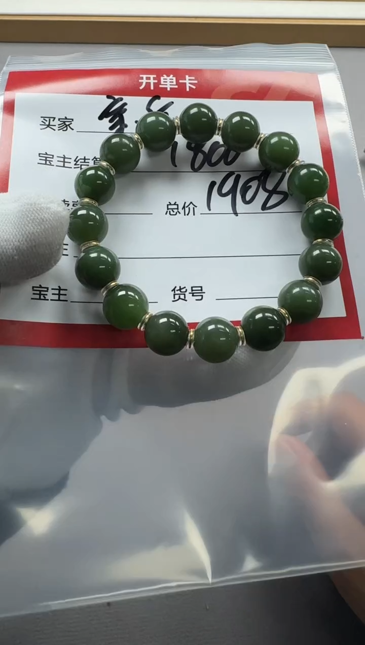 【闪购商品】和田玉（碧玉）手串手串未镶嵌手串手串
