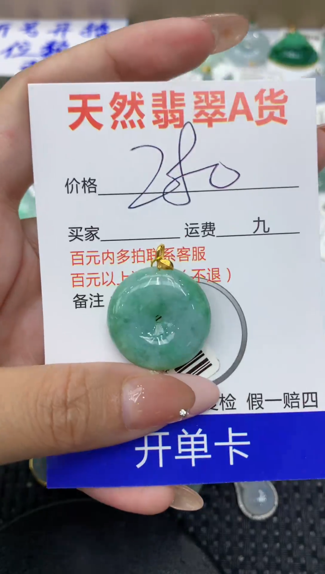 【闪购商品】翡翠颈饰18K金镶嵌111111111